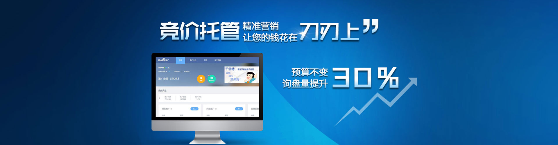 耒阳百度充值高返点