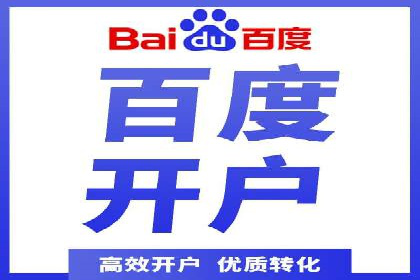 百度推广开户后的客户转化路径分析