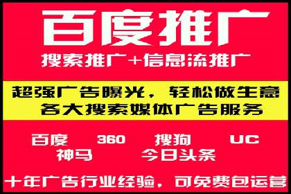 百度竞价推广托管全解析：如何实现精准营销